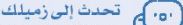 تحدث إلى زميلك.JPG